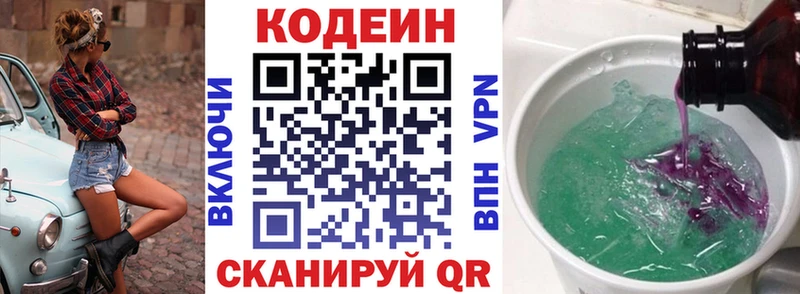 OMG вход  Нязепетровск  Кодеиновый сироп Lean напиток Lean (лин)  где купить наркотик 