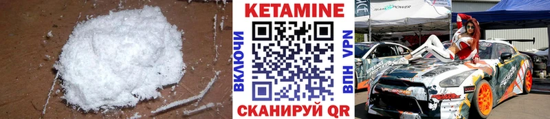 Кетамин VHQ мориарти формула Нязепетровск