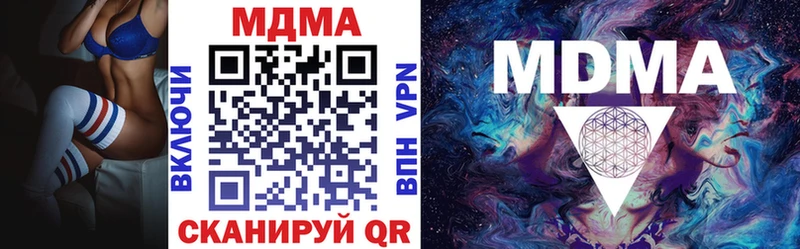 закладка  это состав  MDMA молли  Нязепетровск 