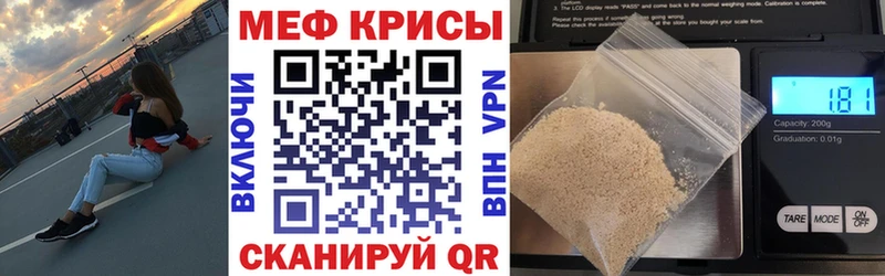 Меф кристаллы  Нязепетровск 